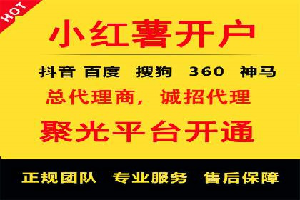 推广开户的营销技巧与成功故事